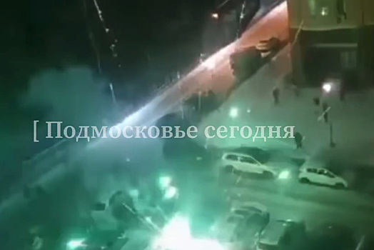 В Подмосковье неизвестные забросали фейерверками машины на парковке