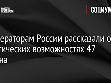 Тупоператорам России рассказали о туристических возможностях 47 региона