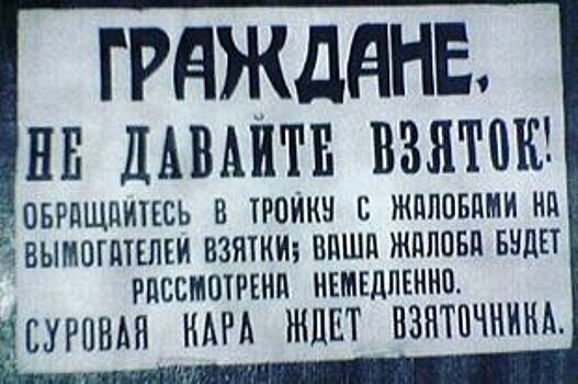 В Петербурге за взятку задержан замначальника Псковской таможни