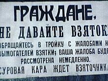 В Петербурге за взятку задержан замначальника Псковской таможни