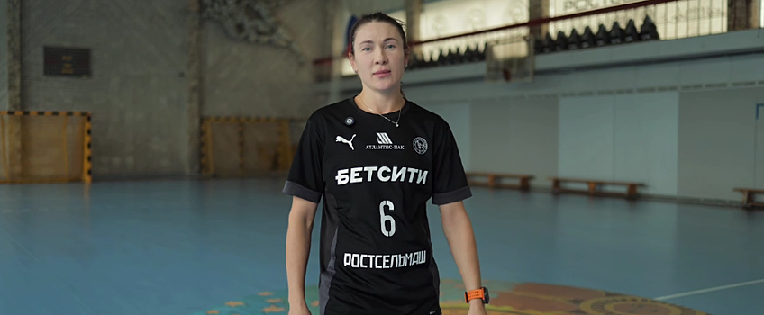 Капитан женского гандбольного клуба &laquo;Ростов-Дон&raquo; объявила о завершении карьеры