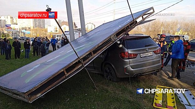 В Саратове водитель «BMW» протаранил и уронил рекламный щит