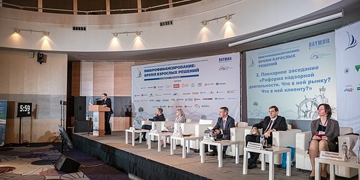 В Санкт-Петербурге обсудили наиболее острые вопросы микрофинансирования в условиях реформы надзорной деятельности