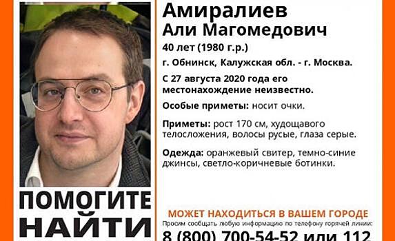 Пропавший в августе по пути из Обнинска в Москву врач-онколог найден мертвым в Битцевском парке