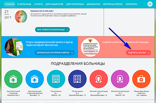 Минздрав РФ: терапевт обязан принять пациента в течение суток с момента обращения