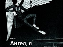 Мефистофель возвращается в Москву