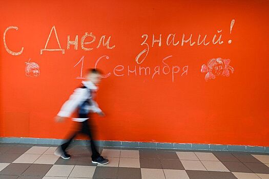 В России отметили День знаний: фотогалерея