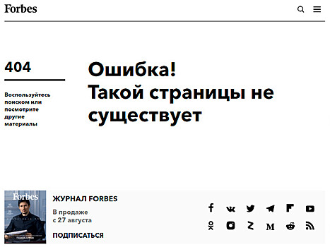 Forbes удалил публикацию о дочери Шувалова, которая оказалась в списке зачисленных на бюджет МГУ с баллами на 100 ниже проходного