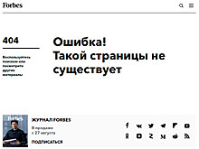 Forbes удалил публикацию о дочери Шувалова, которая оказалась в списке зачисленных на бюджет МГУ с баллами на 100 ниже проходного