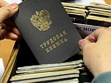 Анонсирован запуск системы электронных трудовых книжек