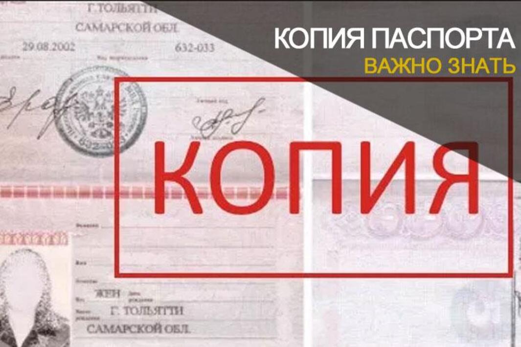 Банк паспортов рф. Оригинал и копия документа.