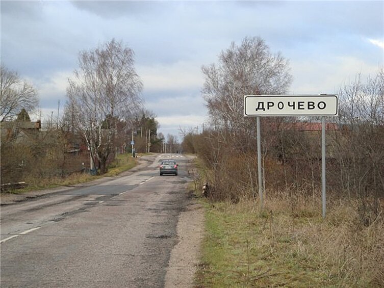 Смешные названия населенных пунктов. Город хренов. Город хренов. Город хренов. Деревня хреново.