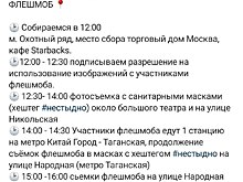 В Москве прошла проплаченная акция в поддержку Дзюбы