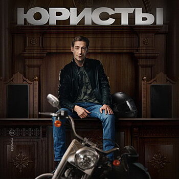 Артем Ткаченко покажет жизнь «Юристов» на НТВ