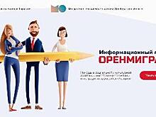 Для трудовых мигрантов из Центральной Азии запущен тематический интернет-портал