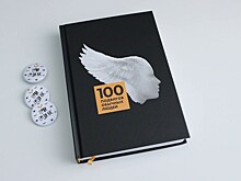 Шесть южноуральцев вошли в книгу «100 подвигов обычных людей»