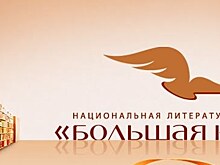 Виктор Пелевин и Игорь Сахновский заявлены соискателями "Большой книги"