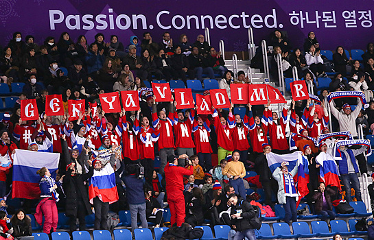 Российские болельщики флагами поддержали фигуристов на ОИ