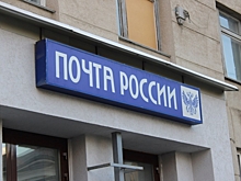 Жители Перми жалуются на проблемы с отправкой писем в отделениях «Почты России»