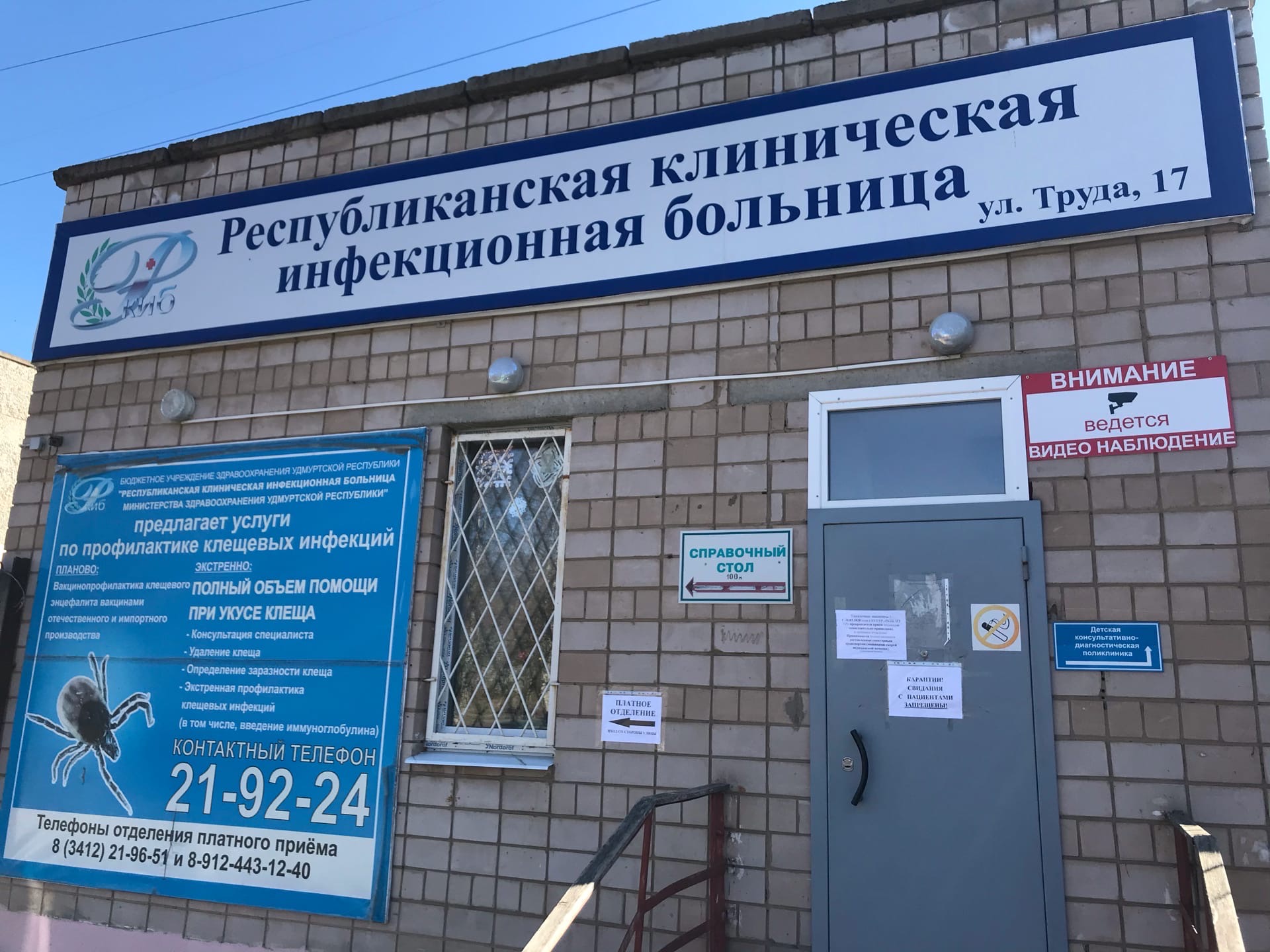 В Удмуртии выявлен завозной случай кори