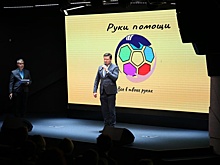 В Калуге прошла презентация благотворительного проекта "Руки помощи"