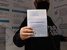 Сертификаты о вакцинации от COVID-19 могут уберечь пациентов от излишних проверок в Европе