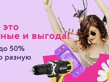 В «Связном» стартовала большая распродажа техники со скидками до 50%