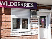 В Роспотребнадзоре отреагировали на ситуацию с забастовками в Wildberries