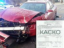 Что не покрывает каско: полный список исключений и причины отказа в выплате