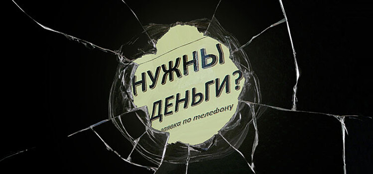 МФК «Конга» довела заемщика своим поведением до суда