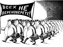 Представитель "Яблока" снял свою кандидатуру с выборов главы Оренбургской области
