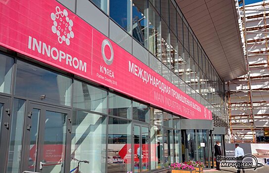 «Иннопром-2021» проведут в Екатеринбурге в привычном формате