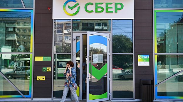 Сбербанк получил в первом квартале чистую прибыль в размере 357,2 млрд рублей по МСФО