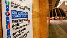 «Чуть не задохнулись в тоннеле»: пожар в метро Петербурга