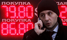 Пока вы спали: россияне бросились снимать валюту