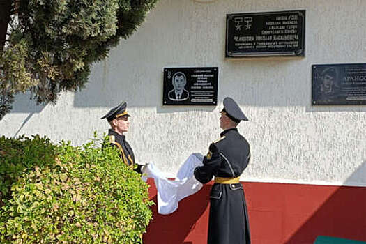 В Севастополе открыли мемориальную доску погибшему на "Новочеркасске" матросу Герману Гутько