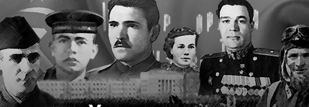 Улицы Героев