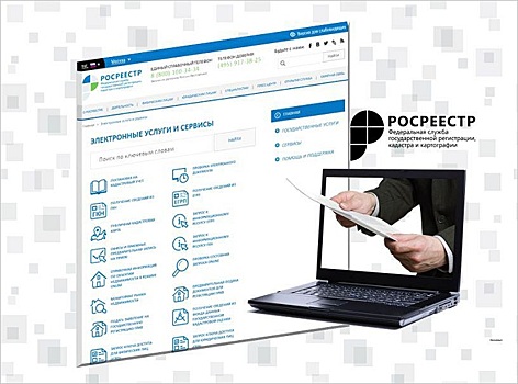 Росреестр обеспечил возможность электронного взаимодействия с застройщиками из всех регионов России