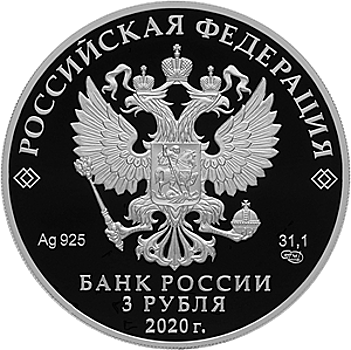 Банк России выпускает памятную серебряную монету
