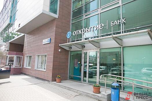 В банке «Открытие» для юрлиц лопнувшей «Нейвы» прекратили онлайн-запись
