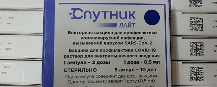 Поставки вакцины "Спутник Лайт" возобновились в Пермском крае