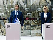 Биофармацевтическая компания "ФОРТ" вошла в программу "Развитие" Новикомбанка