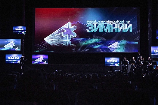 Объявлены сроки проведения фестиваля авторского кино "Зимний" в 2023 году