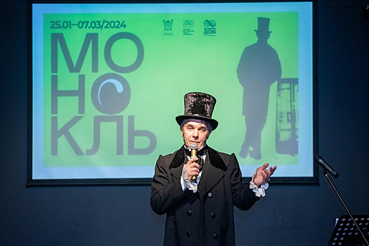 Объявлены победители Международного фестиваля моноспектаклей «Монокль»