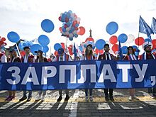 Названы регионы России с наибольшим ростом зарплат