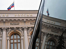 Аналитики ожидают снижения ключевой ставки ЦБ