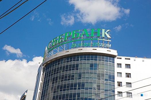 Глава Сибирского Сбербанка ушёл в отставку