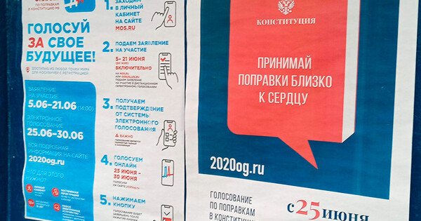 призыв голосовать