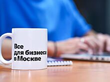 Спрос на онлайн-сервисы на портале МБМ вырос в 1,7 раза