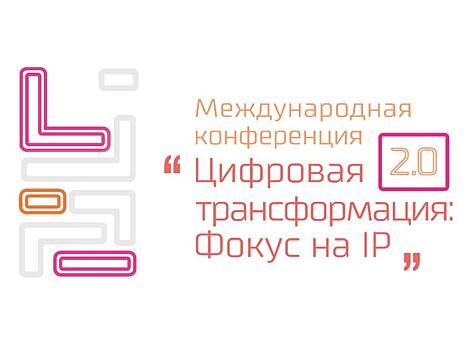 Довели автоматизацию до ручки: патентные ведомства обсудили, как управлять IP-активами